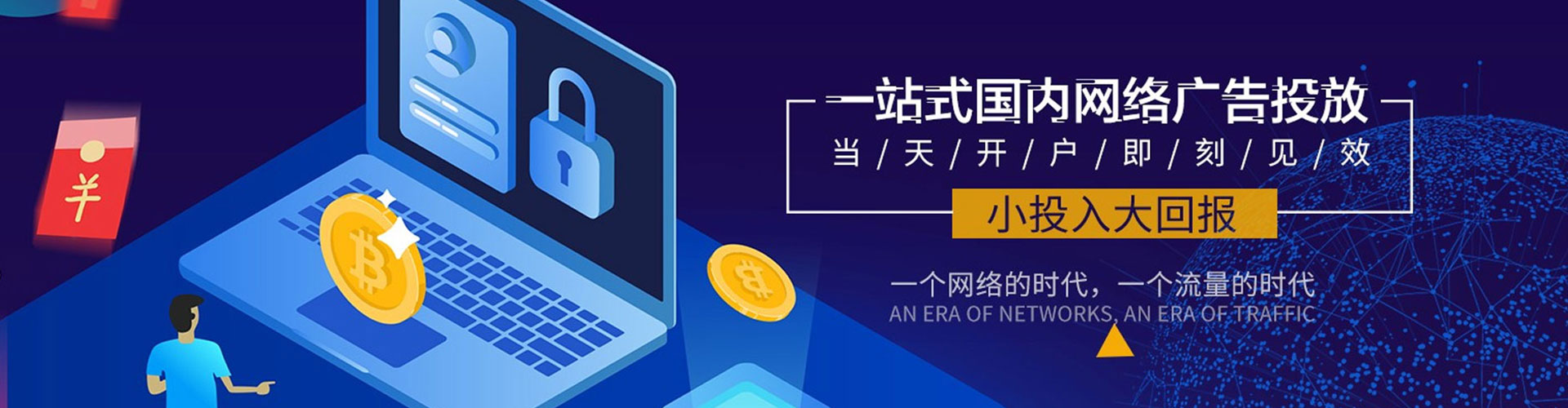 涿鹿百度网络推广